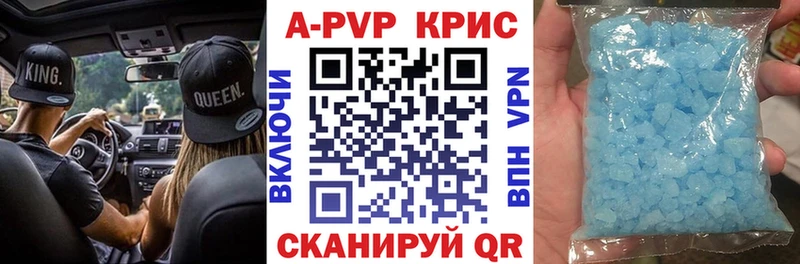 Купить  Вытегра  APVP Соль 
