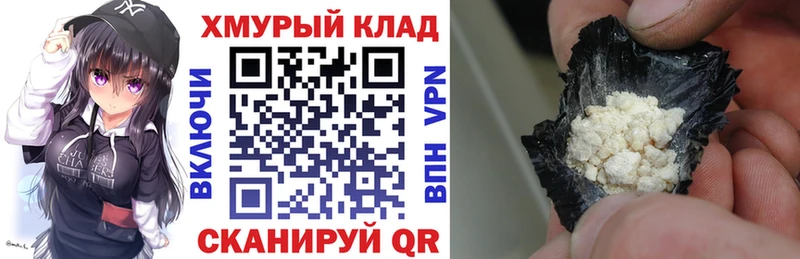 ГЕРОИН белый  Купить  Вытегра 