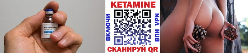 Купить  Вытегра  Кетамин VHQ 