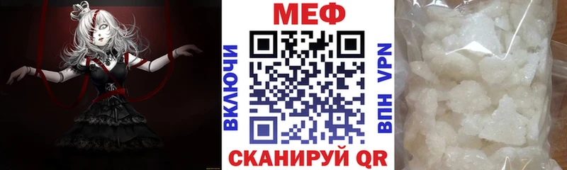 МЕФ mephedrone  Купить закладки  Вытегра 