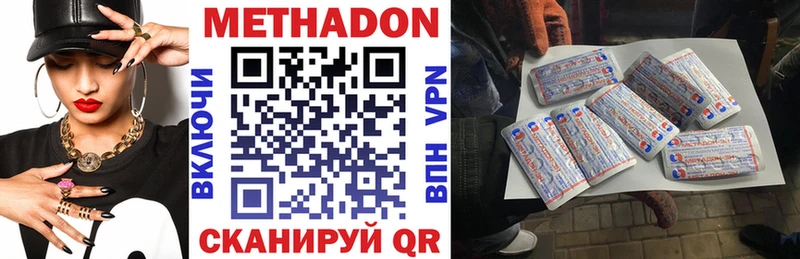 МЕТАДОН methadone  Купить где  Вытегра 
