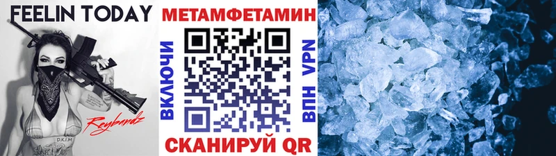 МЕТАМФЕТАМИН мет  Купить  Вытегра 